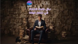 Mind Reading   بش نعرف فاش تخمم [upl. by Metts]