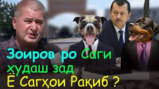 Лату куби Раҳматулло Зоиров аз тарафи сагҳои Сухангу  Гулчини сухан [upl. by Eelik]