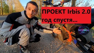 ЭЛЕКТРО ПИТ БАЙК TTR IRBIS СПУСТЯ 1 ГОД ЖЕСТКОЙ ЭКСПЛУАТАЦИИ [upl. by Grimona]