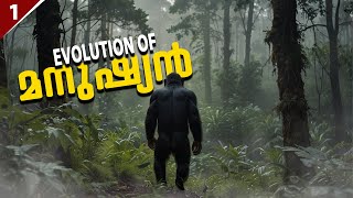 THIS HUMANKIND EVOLUTION GAME IS SO REALISTIC  Ancestors The Humankind Odyssey Malayalam EP1 [upl. by Netsua889]