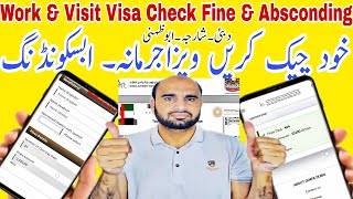 HOW to check Dubai visit visa abscondingHow to check uae visa finehow to work visa absconding [upl. by Furtek552]