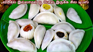 விநாயகர் சதுர்த்தி ஸ்பெஷல் பஞ்சு போல பூரண கொழுக்கட்டைPoorana kozhukattai recipe in tamilkolukattai [upl. by Moncear825]