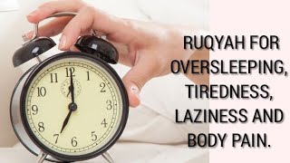 POWERFUL RUQYAH FOR OVERSLEEPINGTIREDNESS LAZINESS AND BODY PAIN [upl. by Cavanagh482]