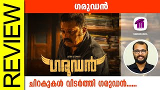 Garudan Malayalam Movie Review By Sudhish Payyanur monsoonmedia​ [upl. by Anahcar152]