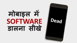 How to install Software in Mobile  Mobile Mai Software kaise dale [upl. by Ennagem]