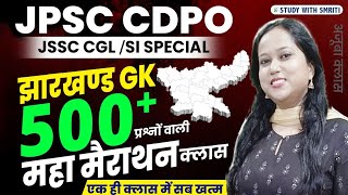 500 questions with explanation Jharkhand gk for cdpo [upl. by Mackler118]