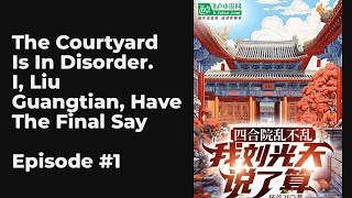 The Courtyard Is In Disorder I Liu Guangtian Have The Final Say EP110 FULL  四合院乱不乱，我刘光天说了算 [upl. by Chip378]