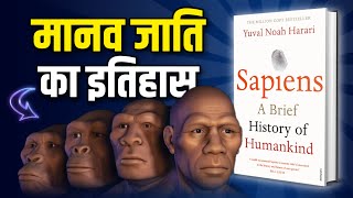 Sapiens A Brief History of Humankind by Yuval Noah Harari Audiobook  Book Summary in Hindi [upl. by Akcirre]