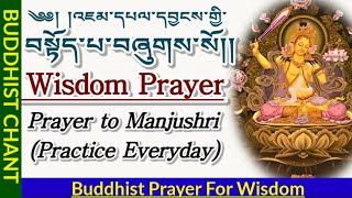 Buddhist Prayer For WisdomPrayer to ManjushriJampelyang།འཇམ་དཔལ་དབྱངས་གྱི་བསྟོད་པ། Daily Prayer [upl. by Anilet]