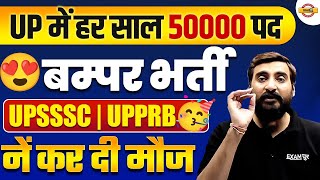 UP POLICE NEW VACANCY 2025  UP UPCOMING NEW VACANCY 2025  UPSSSC NEW VACANCY 2025 [upl. by Ultann]