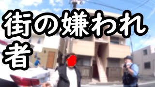 【警察沙汰】なんでも通報モンスターに話を聞いてきた【めんどく正義】 [upl. by Francois]