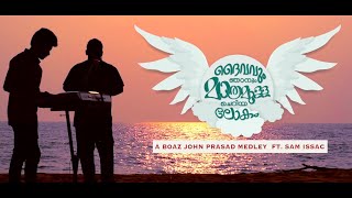 En Prananathan Ennu Varum  Aarumilla Nee Ozhike  Ennesuve Ennesuve  BOAZ JOHN PRASAD ft SAM ISSAC [upl. by Johannes]