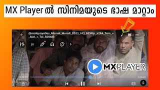 Mx player codec EAC3 problem Solve 2024 tricks  MX Player Sound Off problem Solution [upl. by Sholley]