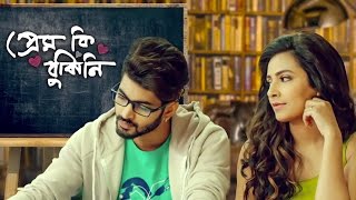 Official Teaser  Prem Ki Bujhini  Om  Subhashree  Coming This Puja [upl. by Knuth]