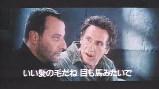 映画「ルビー＆カンタン」2004日本版劇場公開予告編 TaisToi Japanese Theatrical Trailer [upl. by Valerle]