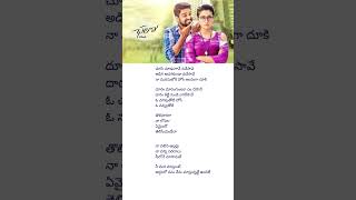 Choosi Chudangane love song shorts ytshorts telugu trending youtubeshorts [upl. by Alauqahs]