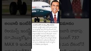 Mukesh Ambani buys India’s most expensive private jet here how much does it cost [upl. by Petigny]