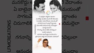 Enno Enno Ragalu Unde Lyrics  Pelli chesukundam  Venkatesh amp Soundarya  sirivennala [upl. by Rieger]