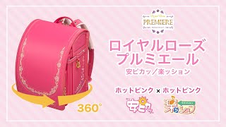 【360度】ロイヤルローズプルミエール 安ピカッ楽ッション ホットピンク×ホットピンク [upl. by Beedon]