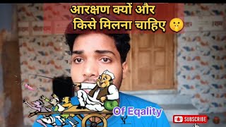 Reality Of Caste Reservation [upl. by Dietz]