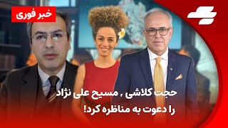 خبر فوری منشور مهسا سال قبل از انتشار در اختیار وزارت اطلاعات بود [upl. by Gardy145]