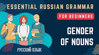 Basic Russian 1 Grammatical Gender of Nouns [upl. by Riocard]