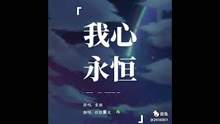 鐵達尼號主題曲中文版 [upl. by Annaegroeg]