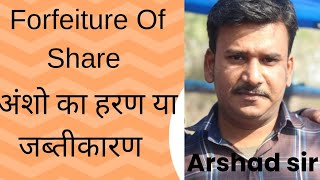 forfeiture of shares class 12 forfeiture of shares in hindi youtubviralvideo Accounts classs [upl. by Nolak500]