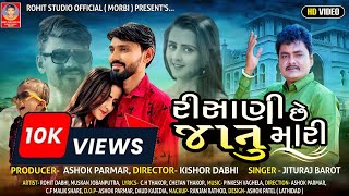 Risani Chhe Janu Mari  Jituraj Barot  New Romantic Gujrati Video Song Artist Muskan Jobanputra [upl. by Bourn]