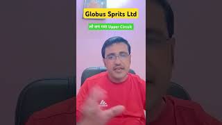 Globus spirits share latest news today  लो लग गया upper circuit  Target 1250 [upl. by Corinna]