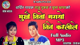 Tite Karelile  तिते करेलीले  Raju Gurung amp Muna Thapa  Full Audio  Nepali Old Lok Geet [upl. by Ahsinac]