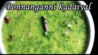 Ponnanganni keerai kadaiyal  Keerai kulambu recipes  ponnanganni Keerai recipes [upl. by Driskill]