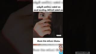 සහතික ඇත්ත 😍🤔 wadan  adara wadan  sad wadan  wadan video  sinhala shortvideo [upl. by Ongun739]