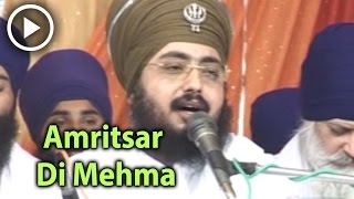 Amritsar Di Mehma Part 2 Sant Baba Ranjit Singh Dhadhrian Wale [upl. by Casper678]