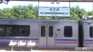 秋田新幹線 こまち 車窓01 盛岡→田沢湖 Akita Shinkansen view [upl. by Matronna]