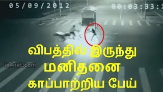 விபத்தில் இருந்து மனிதனை காப்பாற்றிய பேய்  CCTV Video  MUKIL TV [upl. by Ronald]