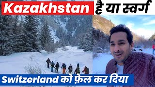 कज़ाखस्तान ने तो Switzerland को भी fail कर दिया  इतना ख़ूबसूरत देश Kazakhstan ArbaazVlogs [upl. by Eidde]