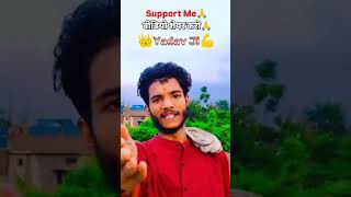 Yadav Ji Support me 🙏  shayari trending youtubeshorts [upl. by Ellison]