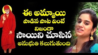 Dwarakamayilo Velesina Sai SAI BABA SONG BY SAI SANTOOSHI  SAI TV  BHAKTHI CHANNEL [upl. by Ramirol]