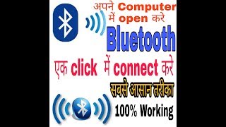 how to enable bluetooth on windows 7  how to turn on bluetooth in computer [upl. by Libove]