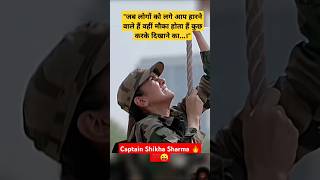 The tets case SFCT captain Shikha Sharma motivation indianarmy parasfcommando parasf [upl. by Carline184]