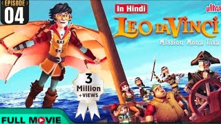 Leo Da Vinci Part 4 Episode 4🙆👍🙋  mission Mona lisa cartoon video in Hindi cartoon film🙆 [upl. by Puttergill959]