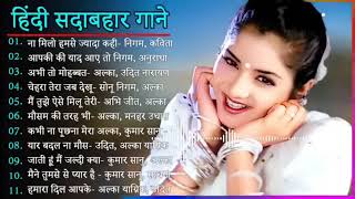 💘songs  90s love Hindi songs💘romantic hindi songs 90s hit songs  Alka Yagnik  Udit Narayak [upl. by Sanfourd]