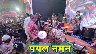 पयल नमन  Sonu Monu Beats Boxcer Bhai Ganpati  SONU9833321507MONU9930477705  Banjo Party 2024 [upl. by Ia]