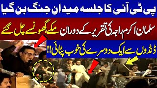 PTI Jalsa Islamabad Live  Heavy Fight Between PTI Workers  Watch Exclusive Video  SAMAA TV [upl. by Yadahs715]