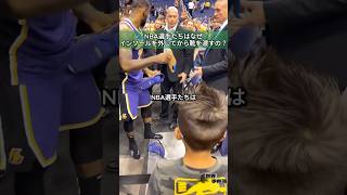 NBA選手たちがインソールを外してから靴を渡す理由 そんなに臭いの？ [upl. by Aggy]