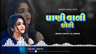 Paani waali chori  jayanti lal dindor  New Timli Remix  gafuli Mix Timli Song [upl. by Sidwohl]