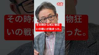 【名言集Vol347】作家実業家 江上剛えがみごう コメンテーター 経営者 作家 実業家 聖書 有名人 名言 [upl. by Einra]