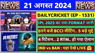 BREAKING  IPL 2025 New Format Reveal  RCB New Captain  Yuvraj Singh Movie  IPL 2025 News [upl. by Granoff]