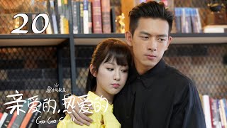 Go Go Squid EP20  Yang Zi Li Xian  CROTON MEDIA English Official [upl. by Also]